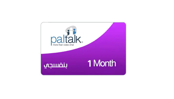 Buy Paltalk Purple 1 Month with Aman | EasyPayForNet