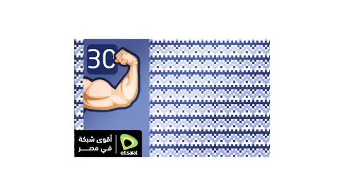 Etisalat Cards - Akwa Kart 30